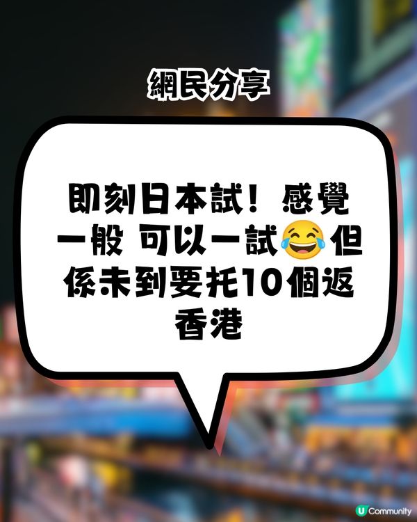 日本超人氣杯麵 每次去都買10個！最新手信！