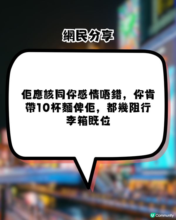 日本超人氣杯麵 每次去都買10個！最新手信！
