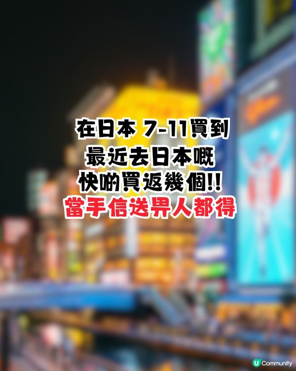 日本超人氣杯麵 每次去都買10個！最新手信！