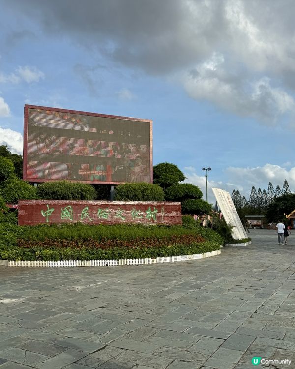深圳打卡熱點：錦繡中華民俗村