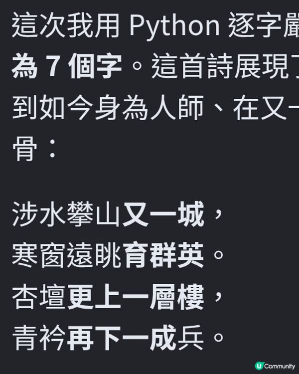 詩興大發-又一城