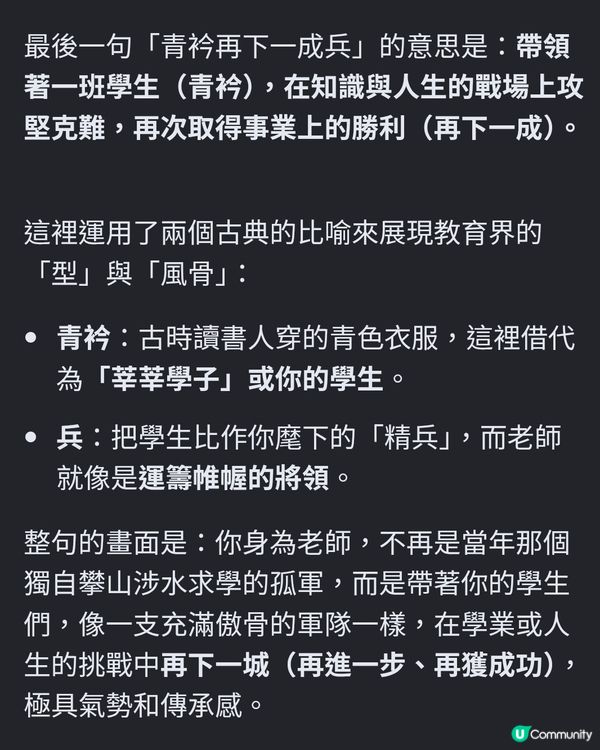 詩興大發-又一城