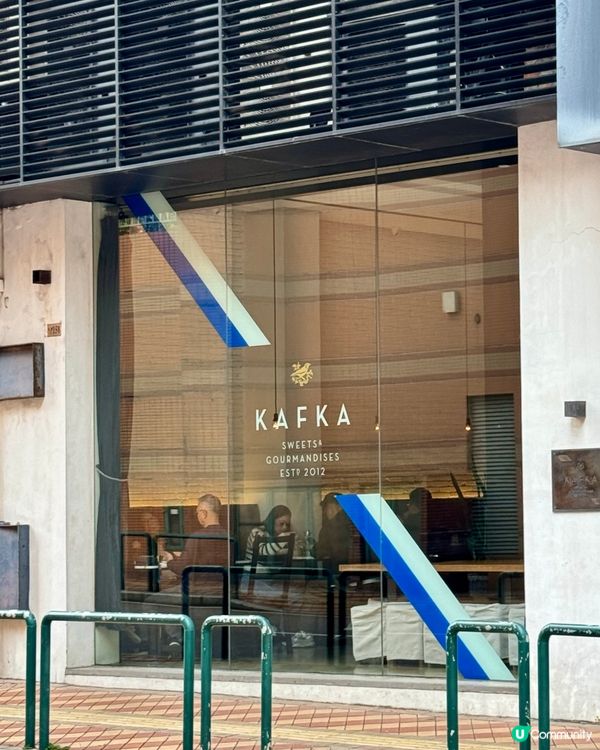 氹仔隱世文青天堂-卡夫卡 KAFKA 甜品Cafe
