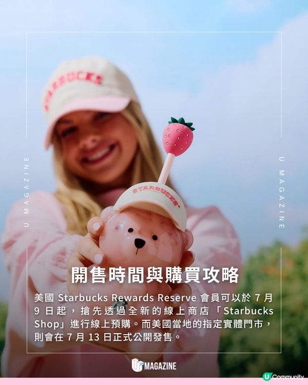 美國 Starbucks 推出「Pink Drink 熊仔玻璃杯」                                                     