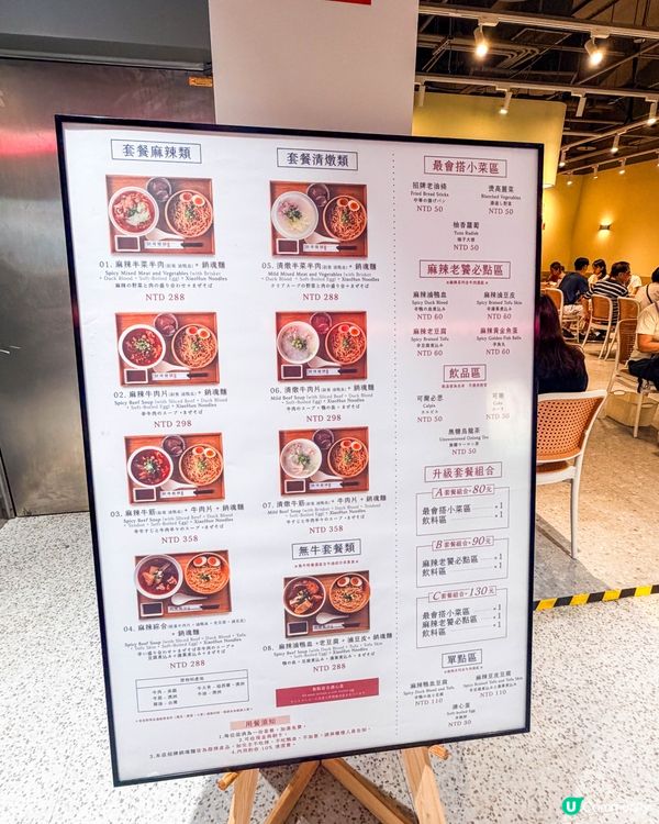 台北車站K區地下街覓食推薦｜大師兄銷魂麵舖