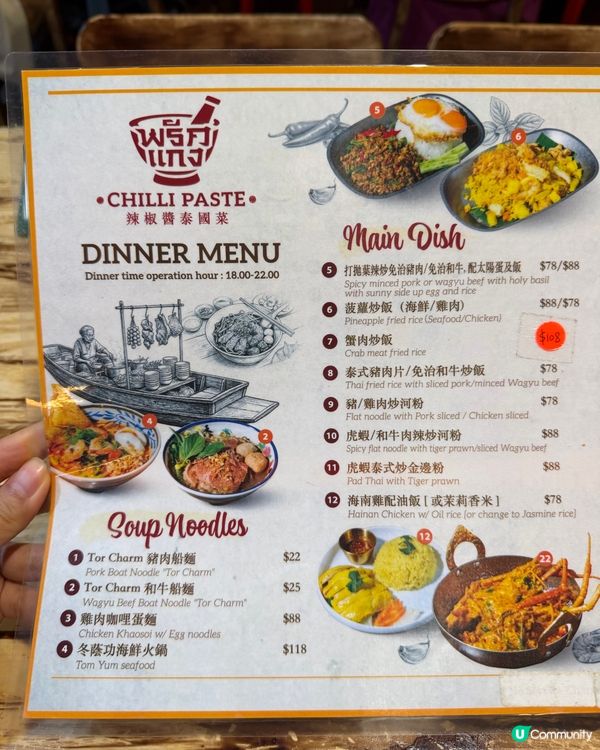 滑脆雞腳開胃沙律！ 🥢