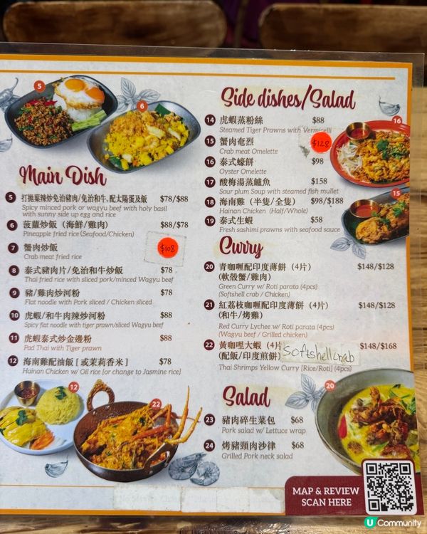 滑脆雞腳開胃沙律！ 🥢