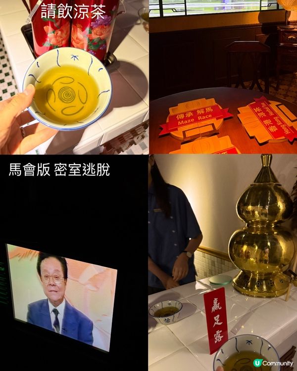 天馬驛 好食😋玩埋「傳承解馬｣解謎遊戲