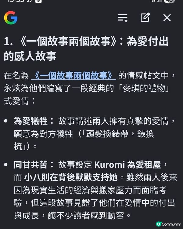 Gemini幫我作品寫描述