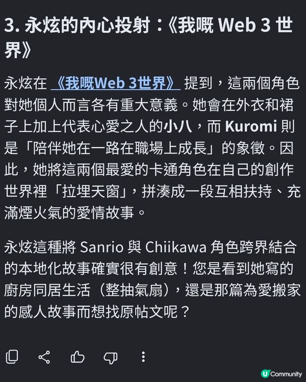 Gemini幫我作品寫描述