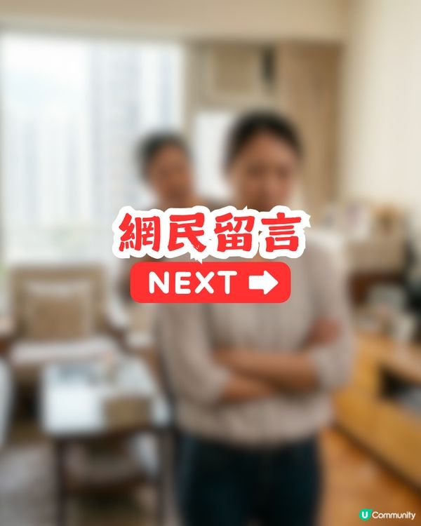 新抱憎奶奶係定律？一人一句奶奶最乞人憎嘅說話！網民：睇晒留言無明火起！
