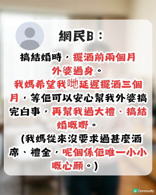新抱憎奶奶係定律？一人一句奶奶最乞人憎嘅說話！網民：睇晒留言無明火起！
