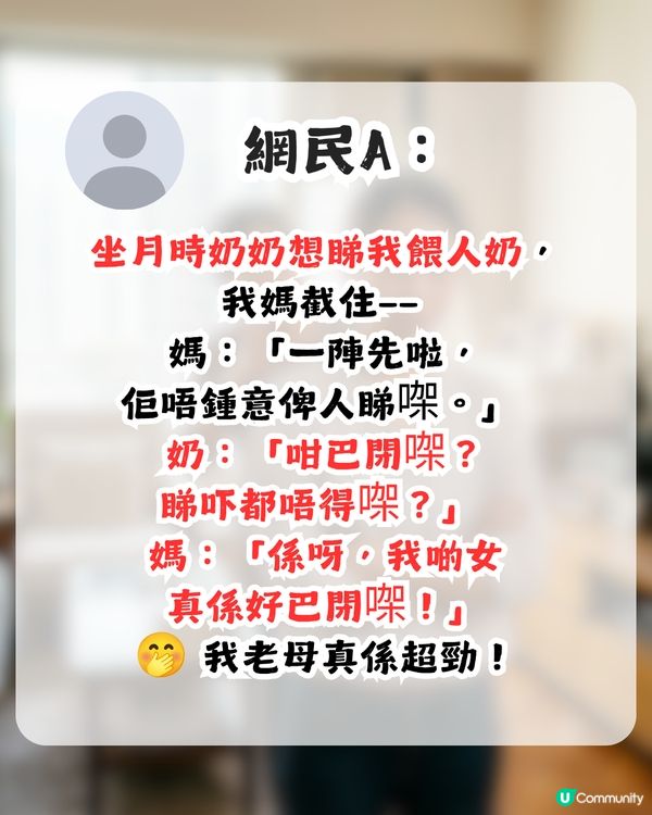 新抱憎奶奶係定律？一人一句奶奶最乞人憎嘅說話！網民：睇晒留言無明火起！