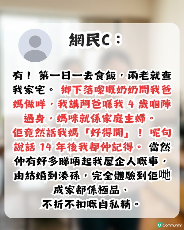 新抱憎奶奶係定律？一人一句奶奶最乞人憎嘅說話！網民：睇晒留言無明火起！
