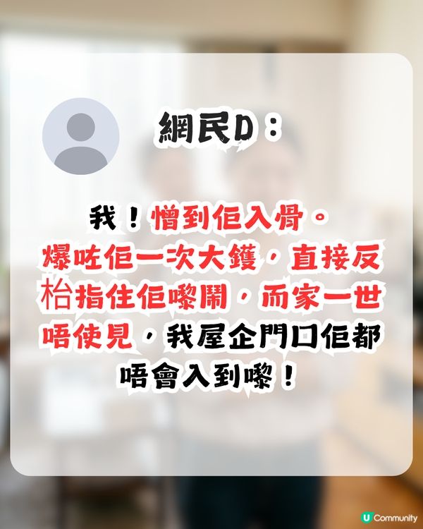 新抱憎奶奶係定律？一人一句奶奶最乞人憎嘅說話！網民：睇晒留言無明火起！