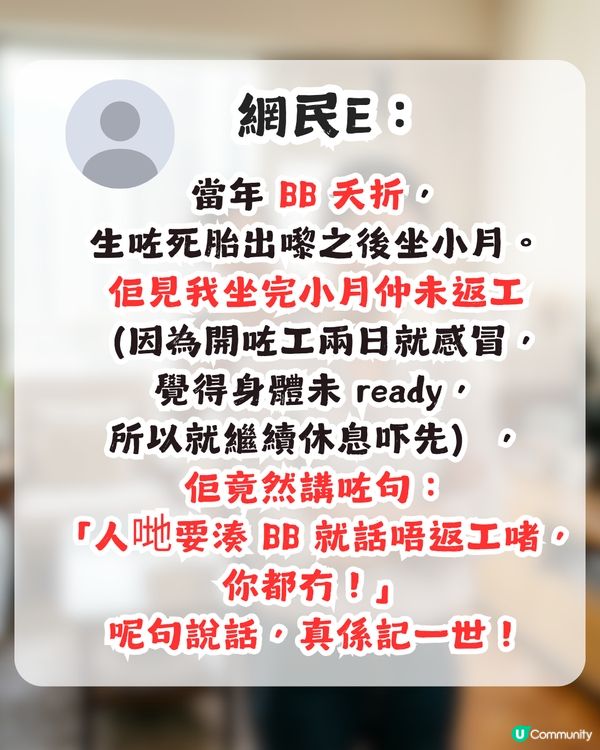新抱憎奶奶係定律？一人一句奶奶最乞人憎嘅說話！網民：睇晒留言無明火起！