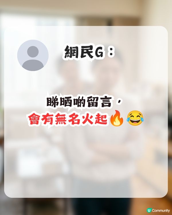 新抱憎奶奶係定律？一人一句奶奶最乞人憎嘅說話！網民：睇晒留言無明火起！