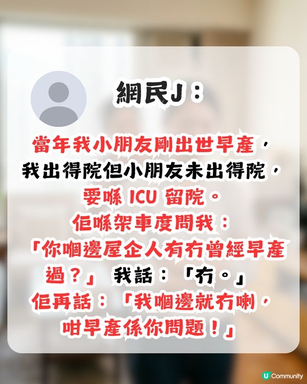 新抱憎奶奶係定律？一人一句奶奶最乞人憎嘅說話！網民：睇晒留言無明火起！