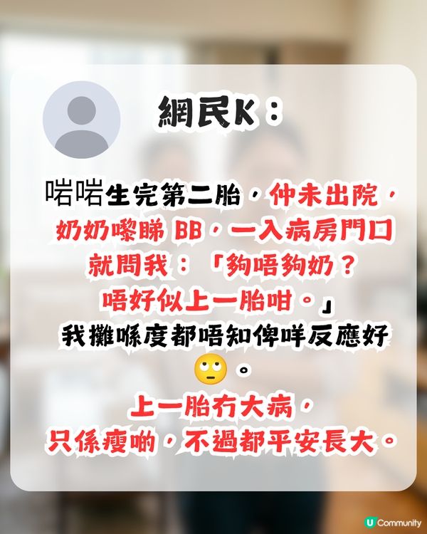 新抱憎奶奶係定律？一人一句奶奶最乞人憎嘅說話！網民：睇晒留言無明火起！