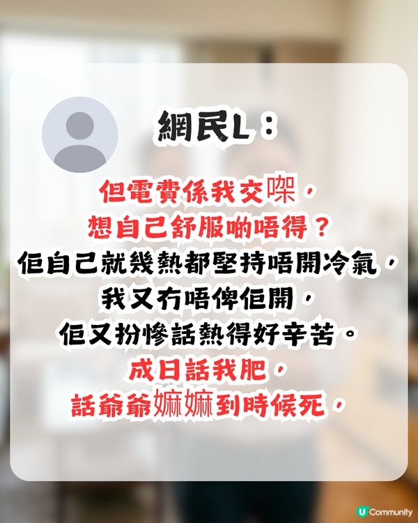 新抱憎奶奶係定律？一人一句奶奶最乞人憎嘅說話！網民：睇晒留言無明火起！