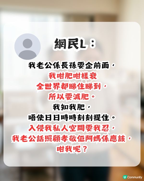 新抱憎奶奶係定律？一人一句奶奶最乞人憎嘅說話！網民：睇晒留言無明火起！