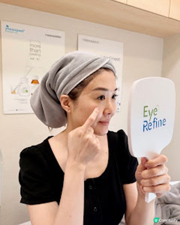 全面解決我嘅初老眼周問題 @eye refine