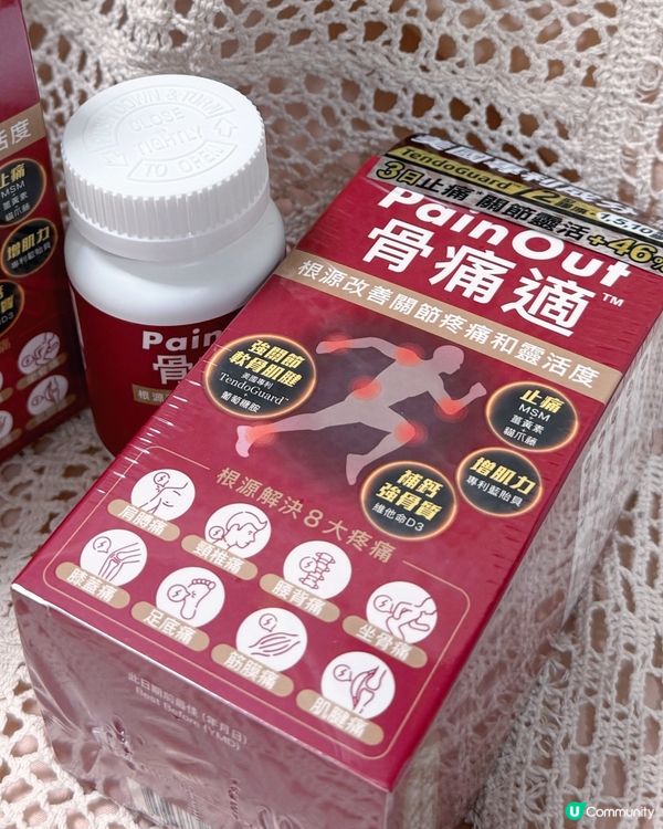 骨痛ByeBye!🦵💨 樓梯冇難度!