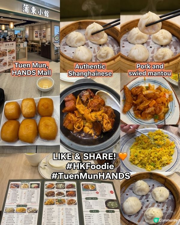 🥟【屯門美食特搜】隱藏在愛定商場的爆汁驚喜!