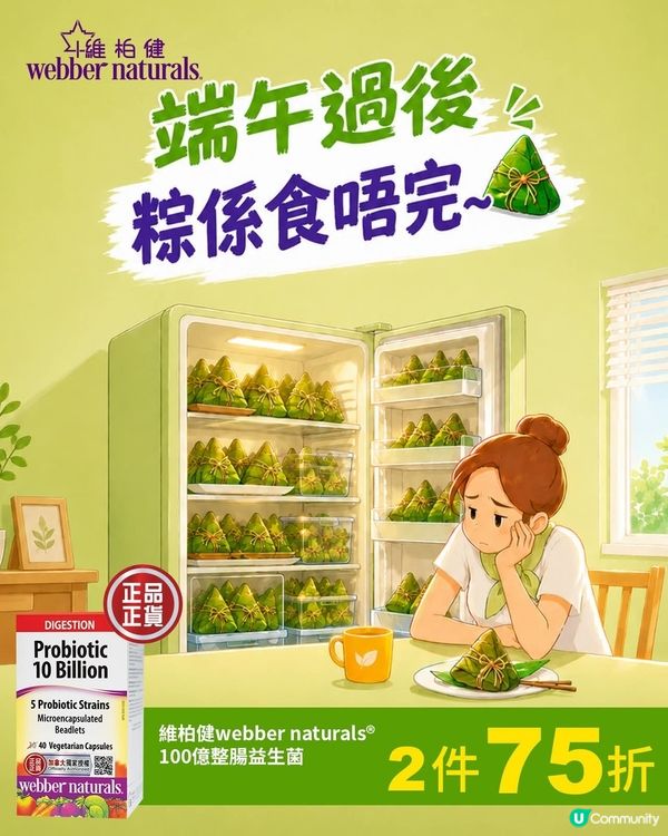 【端午過後，粽係食唔完😅】
