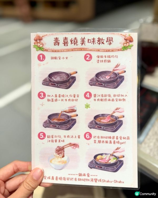 關西風壽喜燒煎鍋  一鍋兩食火鍋放題🍲🔥