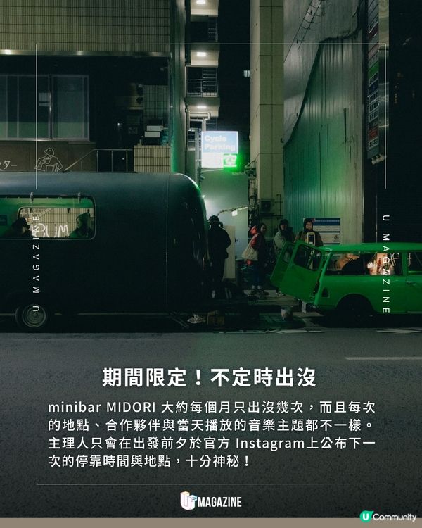 東京老爺 Mini 車尾廂化身流動酒吧                                                    