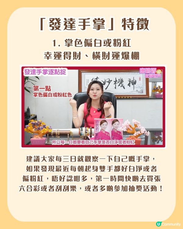 橫財就手有跡可尋？6大「發達手掌」特徵：呢種掌色中六合彩機率極高？                                                    