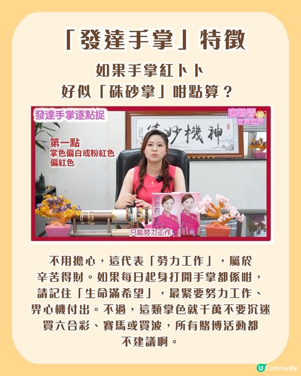 橫財就手有跡可尋？6大「發達手掌」特徵：呢種掌色中六合彩機率極高？                                                    