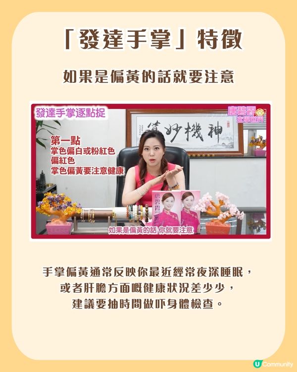 橫財就手有跡可尋？6大「發達手掌」特徵：呢種掌色中六合彩機率極高？                                                    