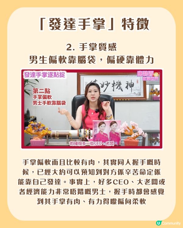 橫財就手有跡可尋？6大「發達手掌」特徵：呢種掌色中六合彩機率極高？                                                    