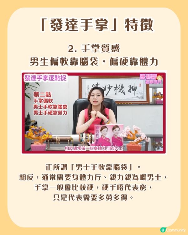 橫財就手有跡可尋？6大「發達手掌」特徵：呢種掌色中六合彩機率極高？                                                    