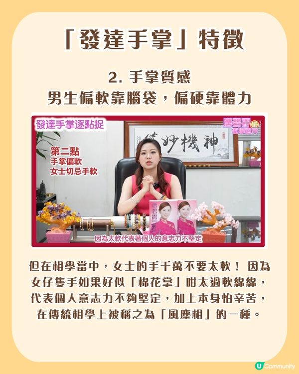 橫財就手有跡可尋？6大「發達手掌」特徵：呢種掌色中六合彩機率極高？                                                    