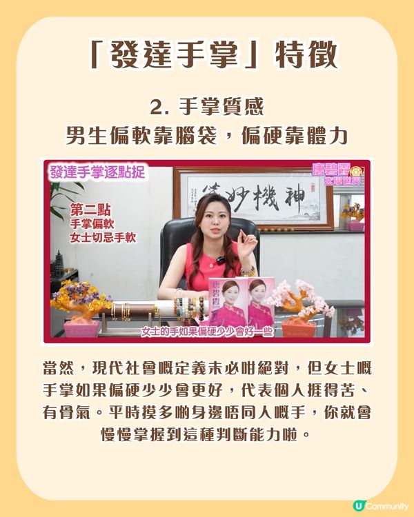 橫財就手有跡可尋？6大「發達手掌」特徵：呢種掌色中六合彩機率極高？                                                    
