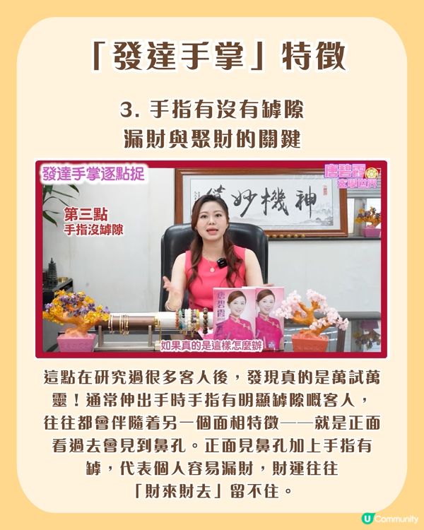 橫財就手有跡可尋？6大「發達手掌」特徵：呢種掌色中六合彩機率極高？                                                    
