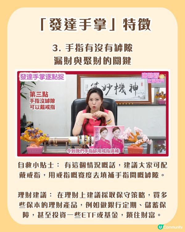 橫財就手有跡可尋？6大「發達手掌」特徵：呢種掌色中六合彩機率極高？                                                    