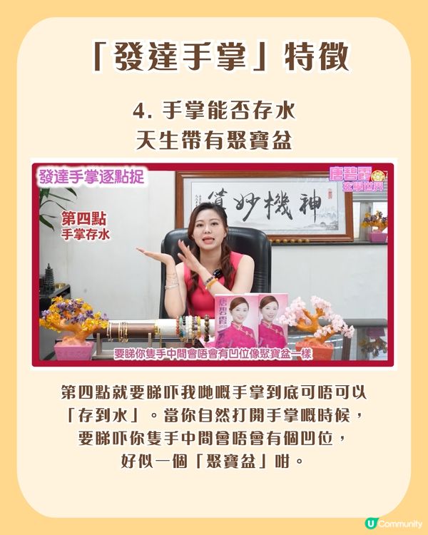 橫財就手有跡可尋？6大「發達手掌」特徵：呢種掌色中六合彩機率極高？                                                    