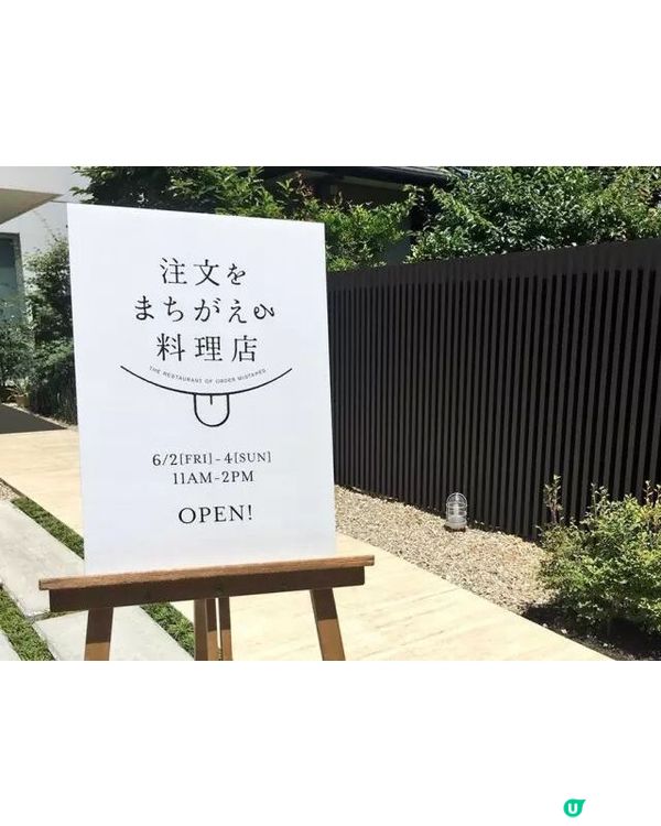 日本餐廳成日上錯菜但人氣爆棚！客人點拉麵畀鍋貼❓️背後零投訴原因有洋蔥🥺