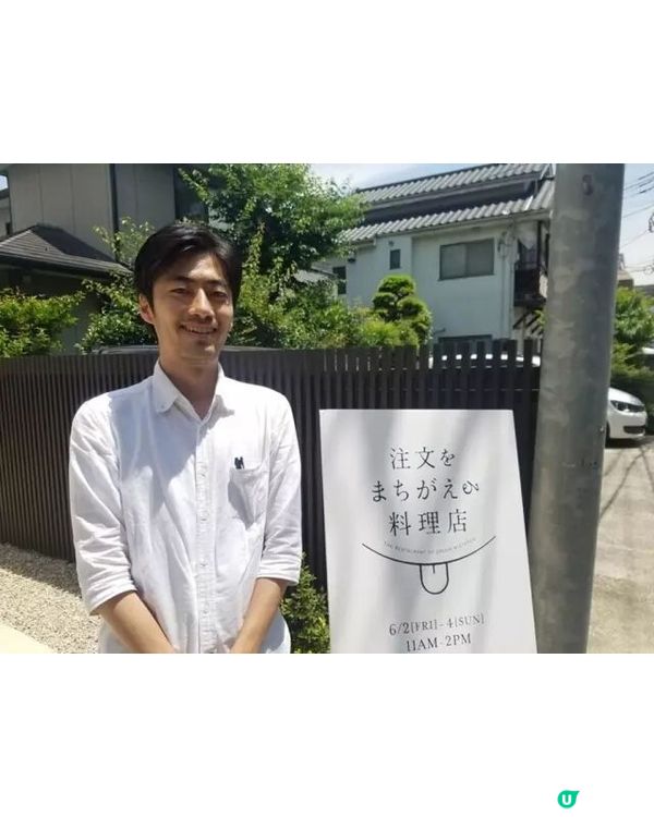 日本餐廳成日上錯菜但人氣爆棚！客人點拉麵畀鍋貼❓️背後零投訴原因有洋蔥🥺
