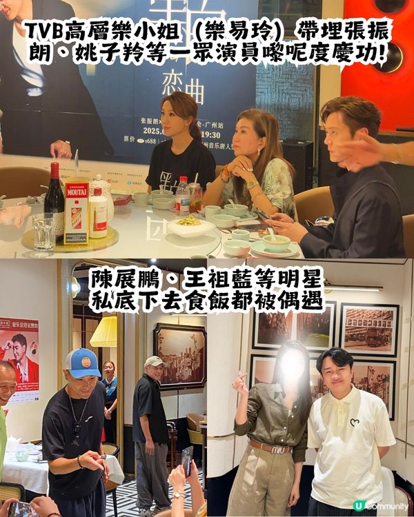 跟住港星上廣州! 10大港星同款廣州餐廳🍴佘詩曼/歐陽震華/容祖兒都去過！