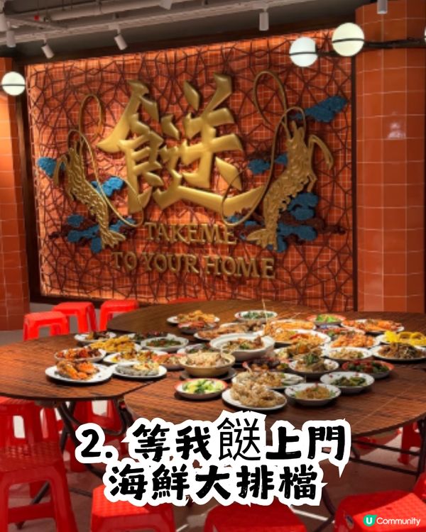 跟住港星上廣州! 10大港星同款廣州餐廳🍴佘詩曼/歐陽震華/容祖兒都去過！