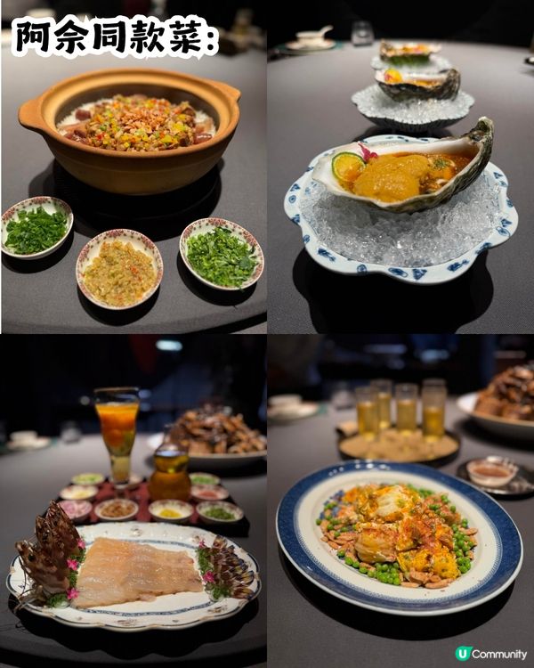 跟住港星上廣州! 10大港星同款廣州餐廳🍴佘詩曼/歐陽震華/容祖兒都去過！