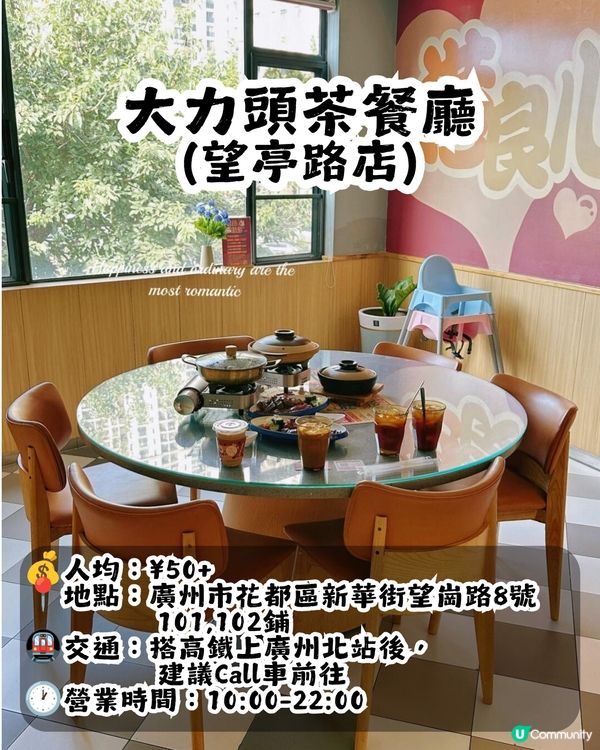 跟住港星上廣州! 10大港星同款廣州餐廳🍴佘詩曼/歐陽震華/容祖兒都去過！