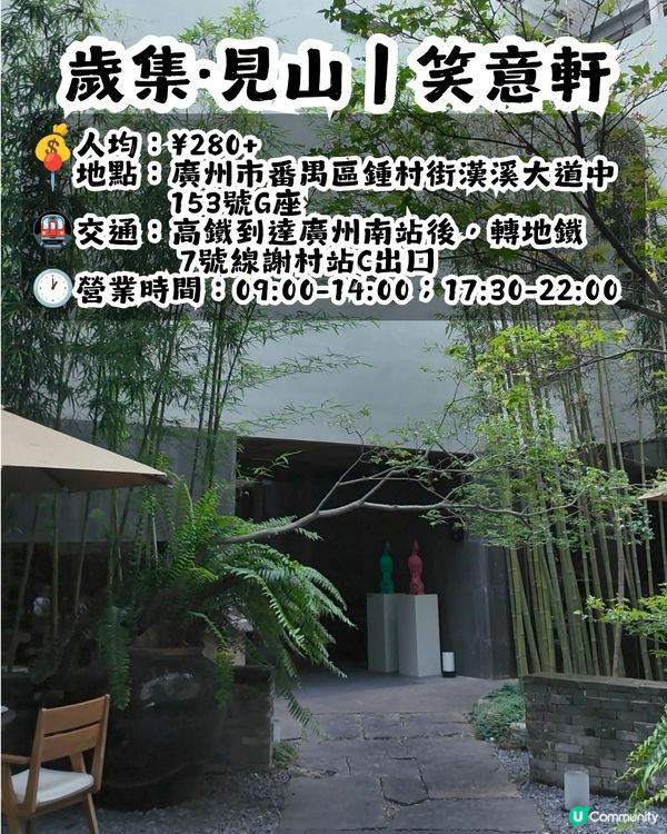 跟住港星上廣州! 10大港星同款廣州餐廳🍴佘詩曼/歐陽震華/容祖兒都去過！