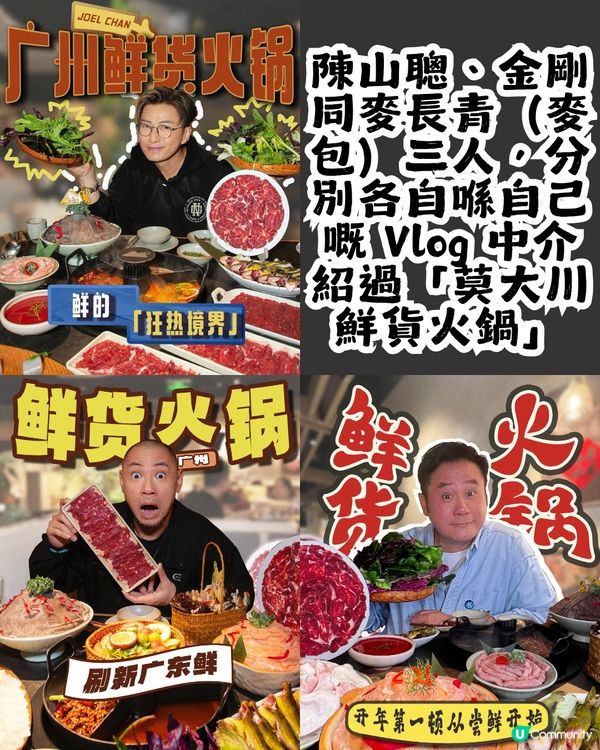 跟住港星上廣州! 10大港星同款廣州餐廳🍴佘詩曼/歐陽震華/容祖兒都去過！