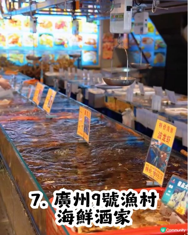 跟住港星上廣州! 10大港星同款廣州餐廳🍴佘詩曼/歐陽震華/容祖兒都去過！